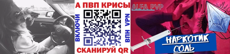 Alfa_PVP кристаллы  kraken онион  Новотроицк  даркнет сайт 