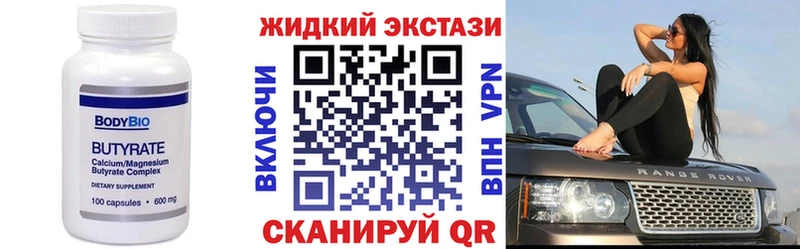 blacksprut зеркало  shop какой сайт  Бутират GHB  Новотроицк 