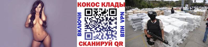 Cocaine Эквадор  Новотроицк 