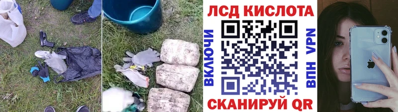 LSD-25 экстази кислота Новотроицк