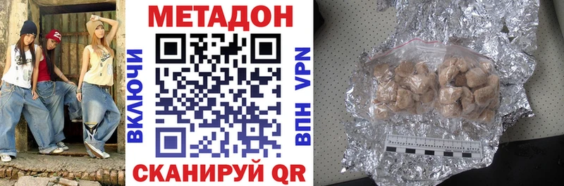 МЕТАДОН белоснежный  Новотроицк 