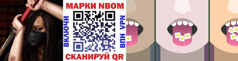 Наркотические марки 1,5мг  Новотроицк 