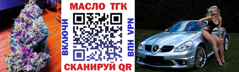 Дистиллят ТГК гашишное масло  закладки  Новотроицк 